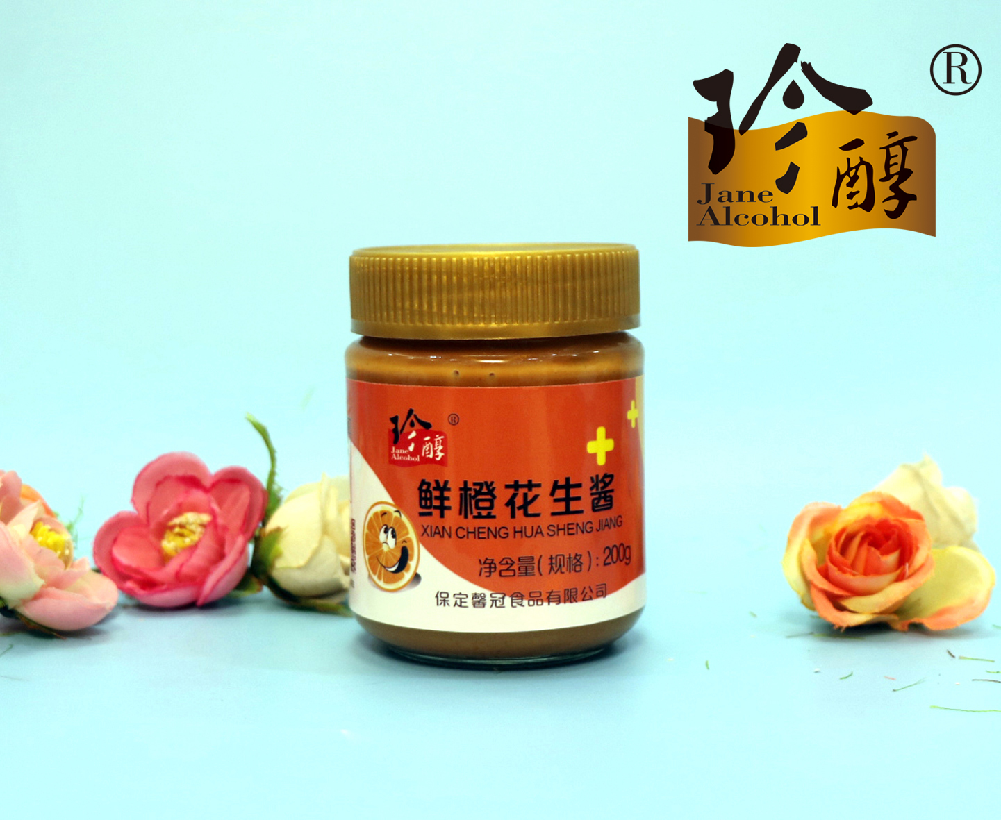 鲜橙花生酱