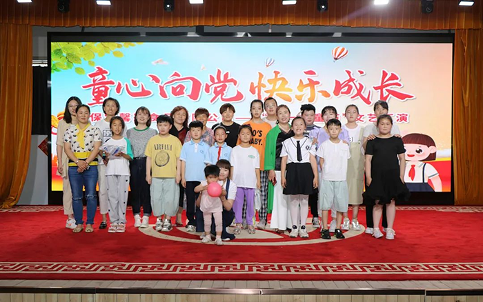 童心向党，快乐成长